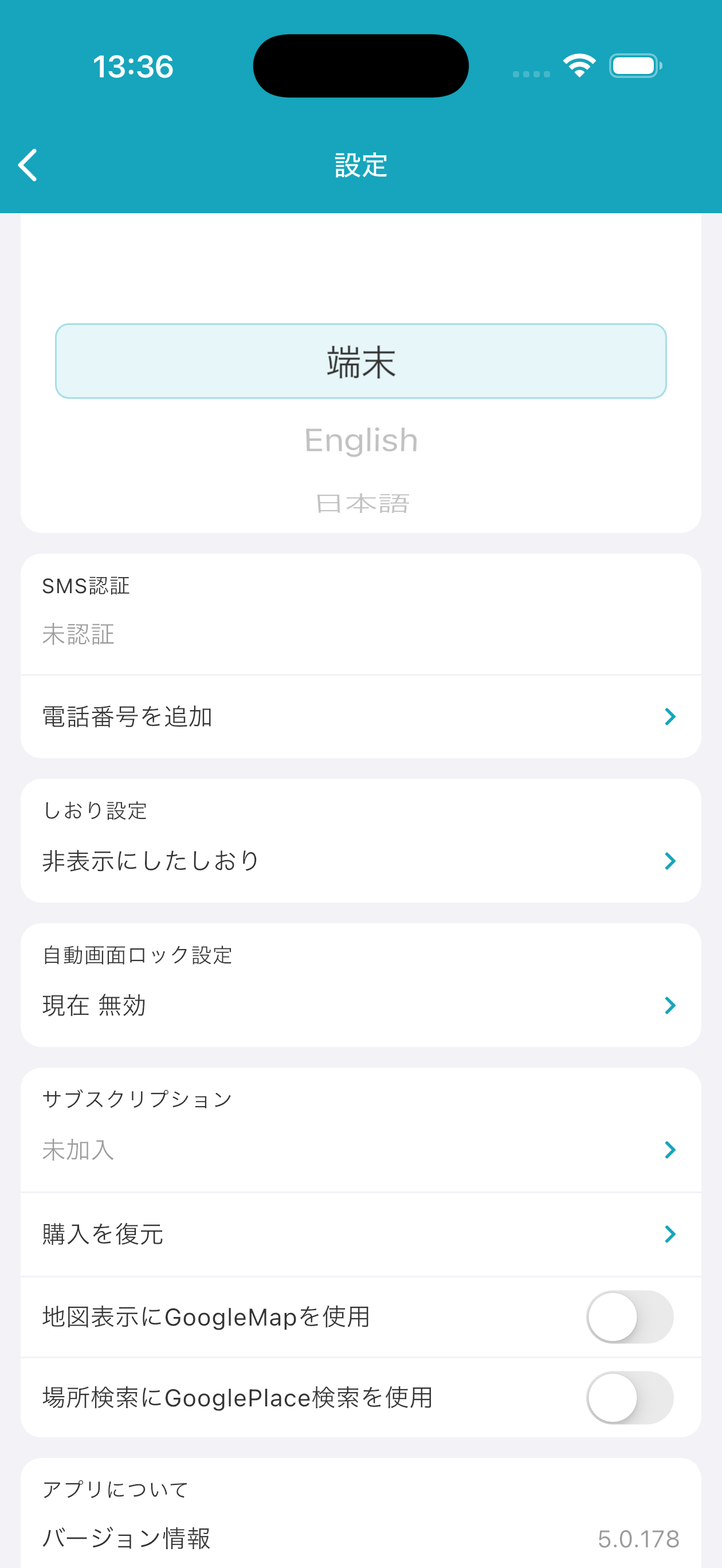 「マイページ」の設定から「言語」を開き、表示言語を選択します。言語設定はアカウントに保存され、同じアカウントでログインした端末にも同期されます。