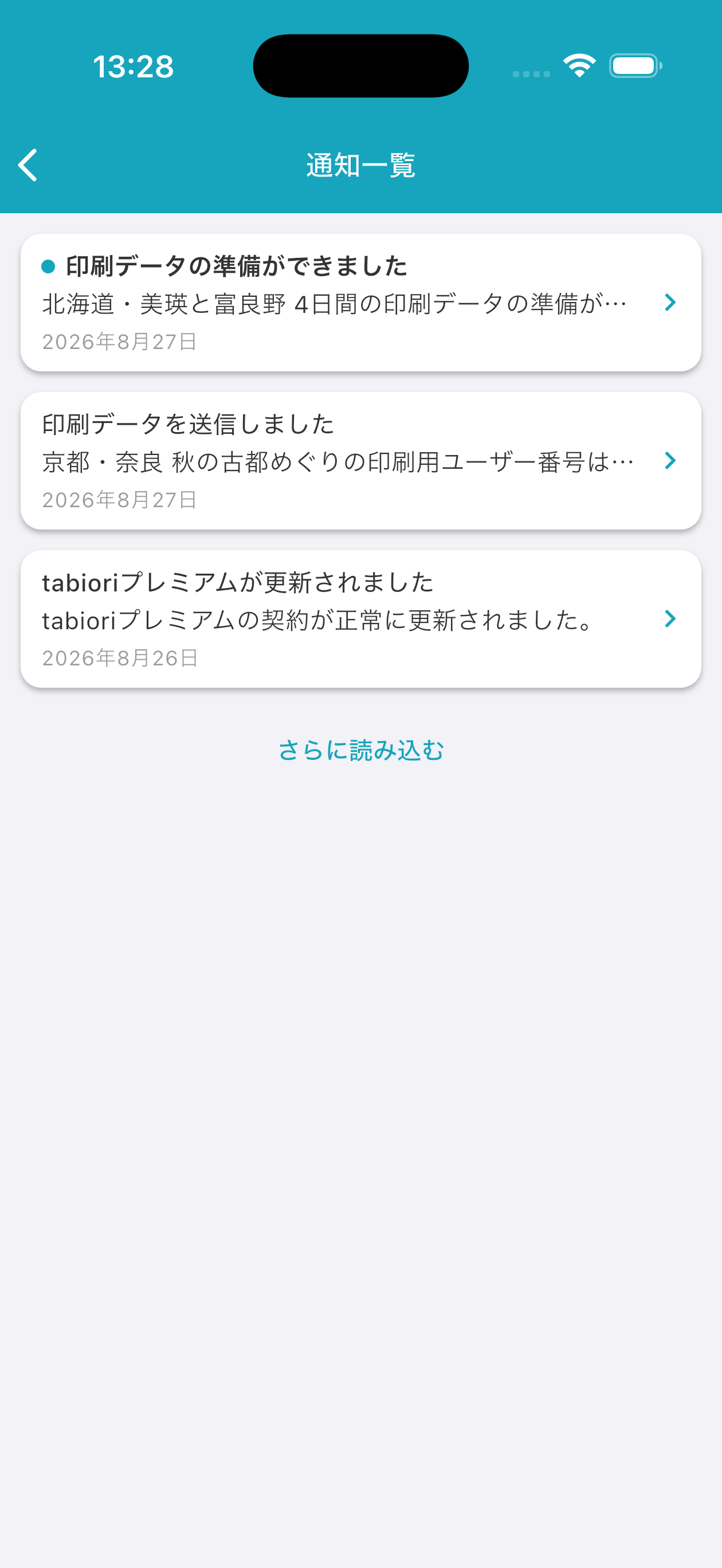 しおり一覧画面右上の通知ボタン（🔔）から通知履歴を確認できます。未読の通知には印が付き、通知を開くと既読になります。履歴が多い場合は「さらに読み込む」で続きを表示できます。