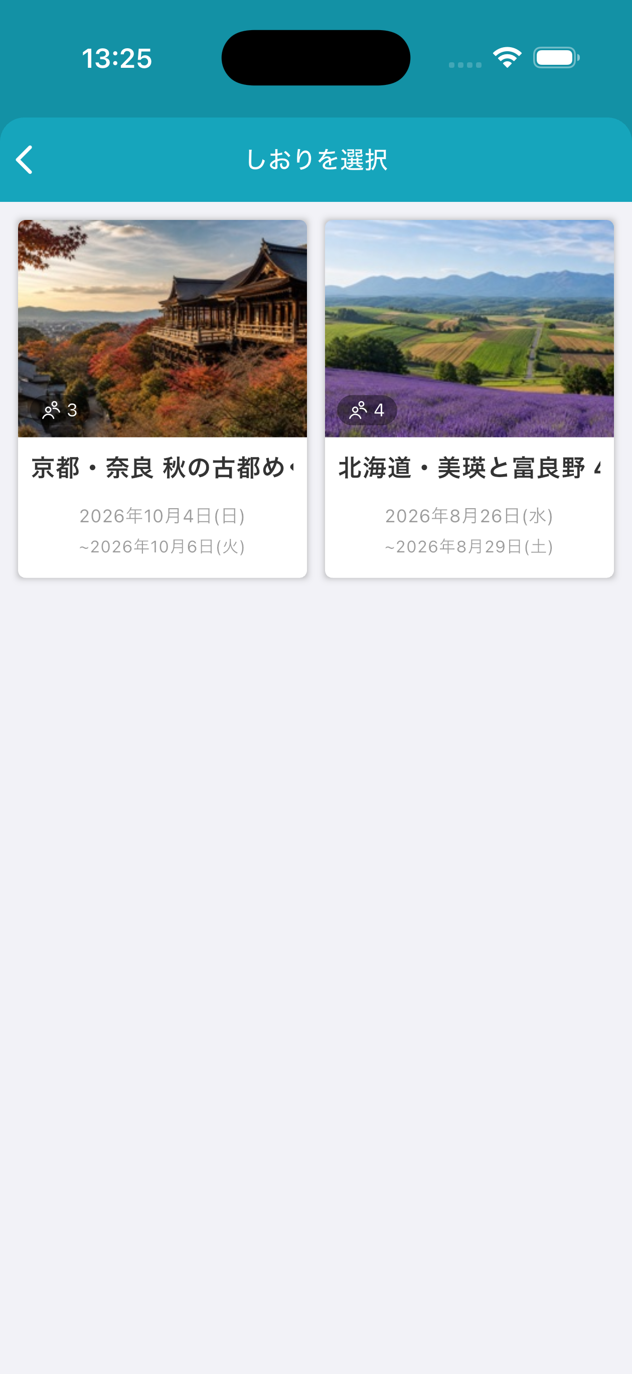 しおりを指定せずに印刷画面を開いた場合は、印刷するしおりを選択します。