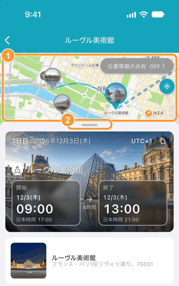 場所を追加したスケジュールをタップすると、詳細画面の上に①地図が表示されます。②シートを下にスワイプすると、地図が大きく表示されます。
