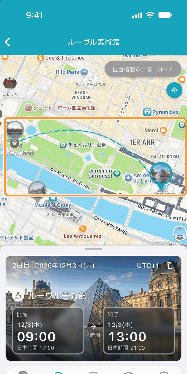 地図では、開いたスケジュールと前後のスケジュールが一覧の順に線でつながり、次にどこへ向かうかがわかります。 ほかのスケジュールのマーカーをタップすると、そのスケジュールに切り替わります。