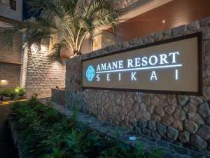 AMANE RESORT SEIKAIのエントランスサイン