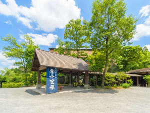 緑に囲まれた御宿 小笠原の玄関